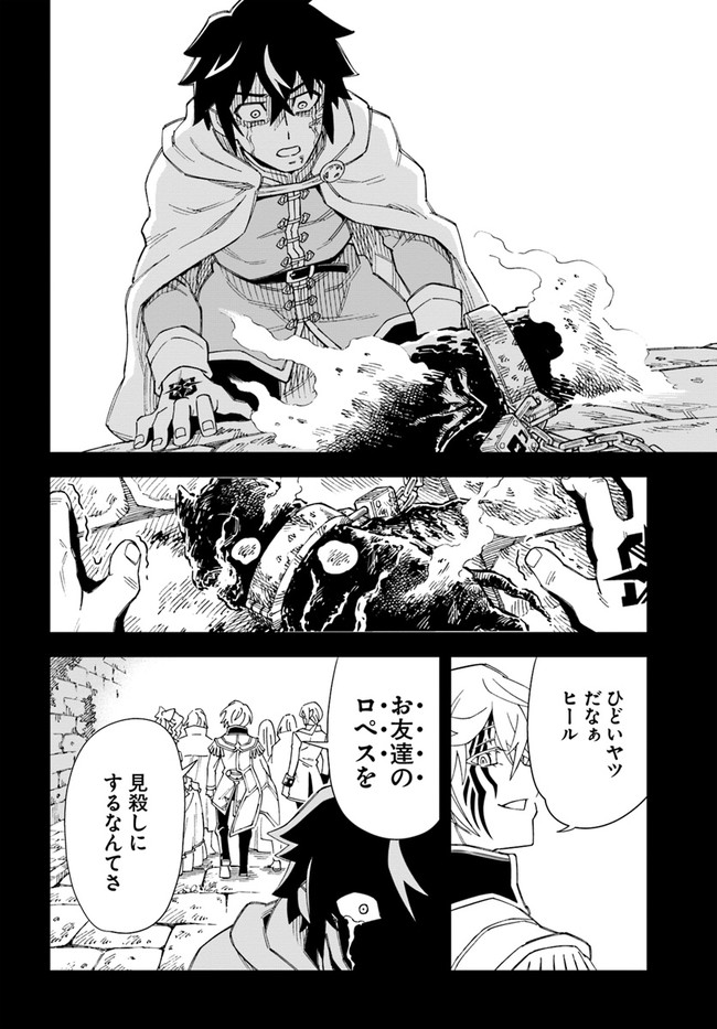 Doukutsu Ou kara Hajimeru Rakuen Life Chap 10.1 - Next Chap 11.1