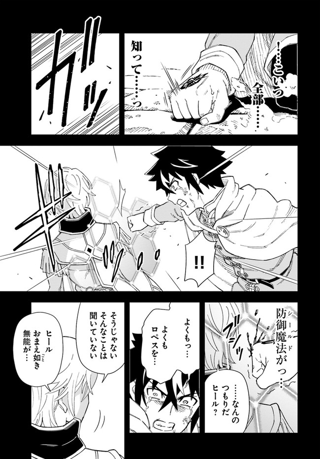 Doukutsu Ou kara Hajimeru Rakuen Life Chap 10.1 - Next Chap 11.1