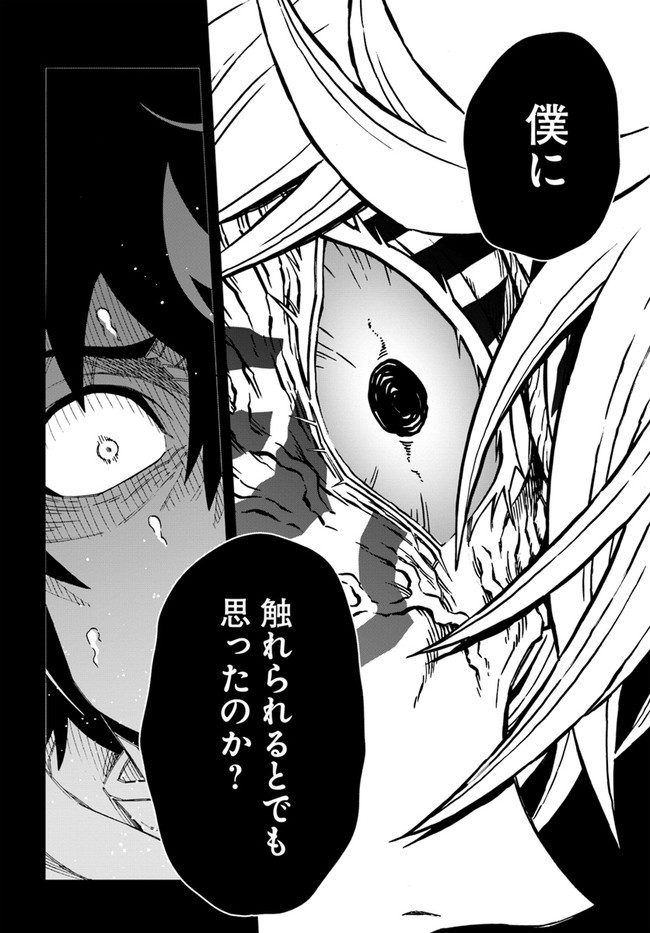 Doukutsu Ou kara Hajimeru Rakuen Life Chap 10.1 - Next Chap 11.1