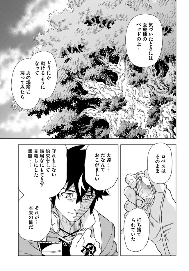 Doukutsu Ou kara Hajimeru Rakuen Life Chap 10.1 - Next Chap 11.1
