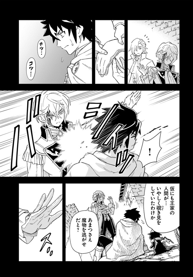 Doukutsu Ou kara Hajimeru Rakuen Life Chap 10.1 - Next Chap 11.1