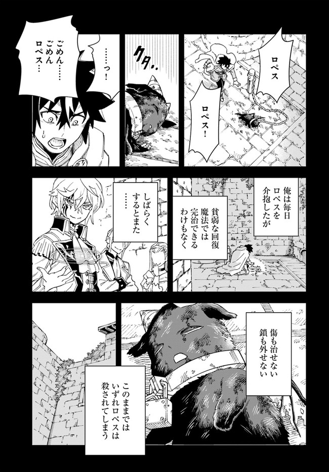 Doukutsu Ou kara Hajimeru Rakuen Life Chap 10.1 - Next Chap 11.1