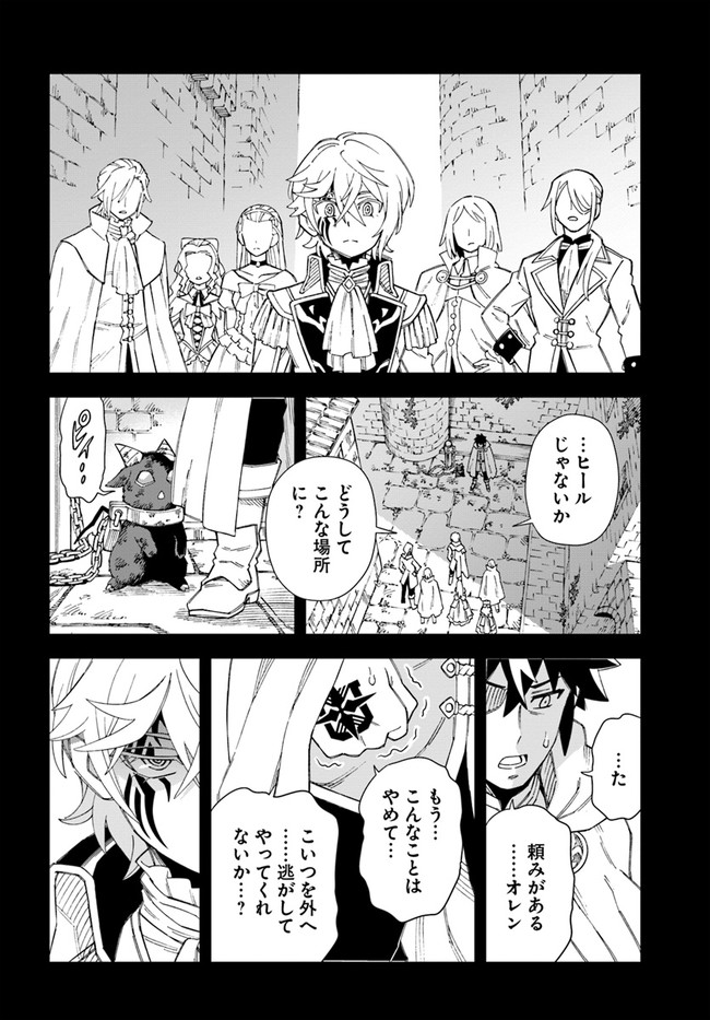 Doukutsu Ou kara Hajimeru Rakuen Life Chap 10.1 - Next Chap 11.1