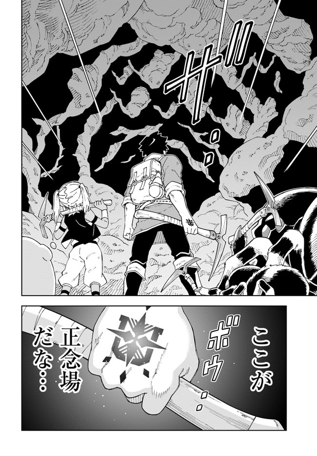 Doukutsu Ou kara Hajimeru Rakuen Life Chap 11.1 - Next Chap 12.1