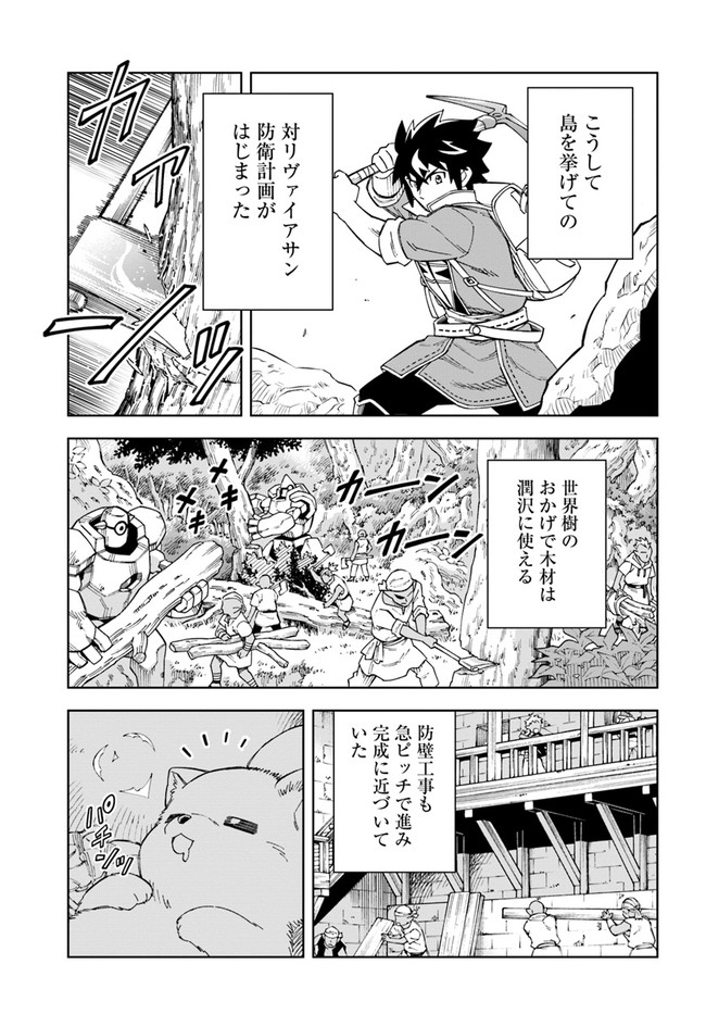 Doukutsu Ou kara Hajimeru Rakuen Life Chap 11.1 - Next Chap 12.1