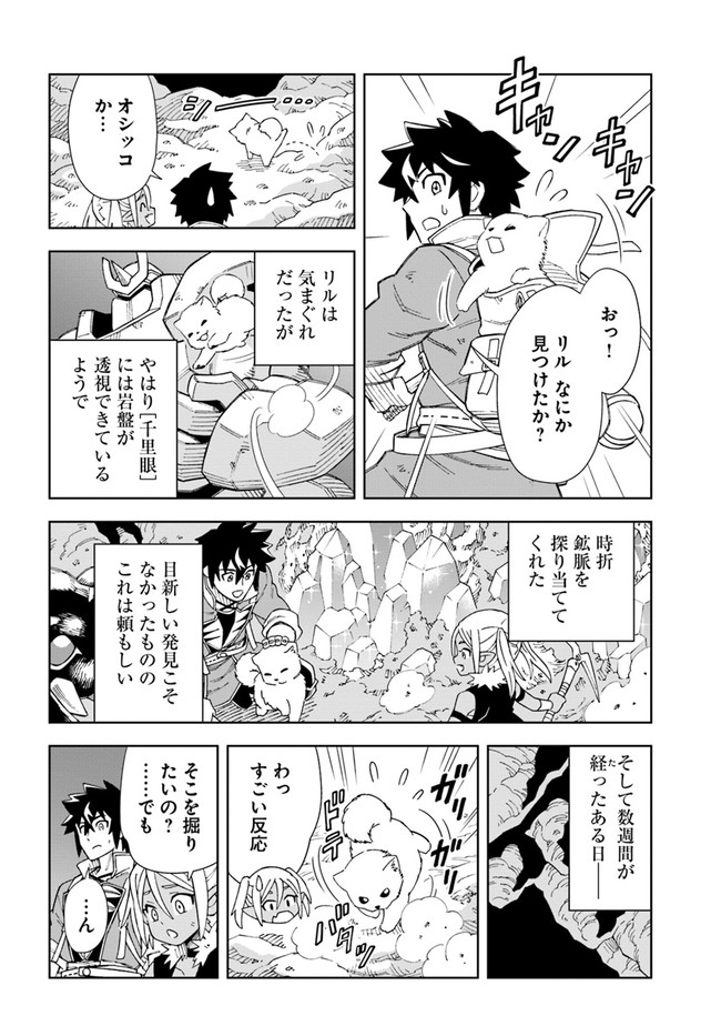 Doukutsu Ou kara Hajimeru Rakuen Life Chap 11.1 - Next Chap 12.1