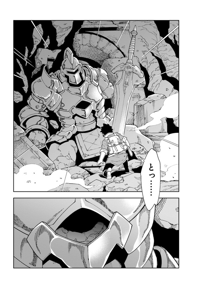 Doukutsu Ou kara Hajimeru Rakuen Life Chap 11.1 - Next Chap 12.1