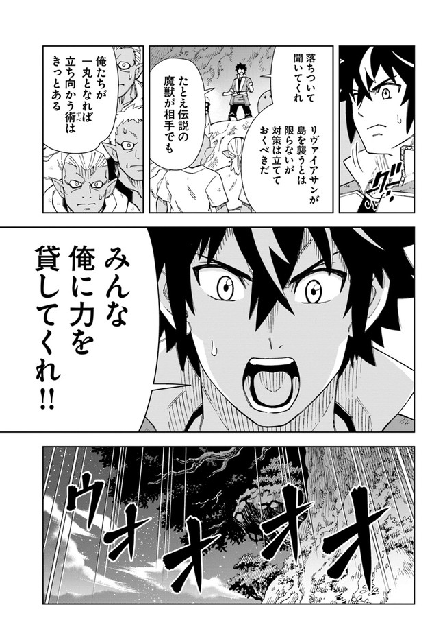 Doukutsu Ou kara Hajimeru Rakuen Life Chap 11.1 - Next Chap 12.1