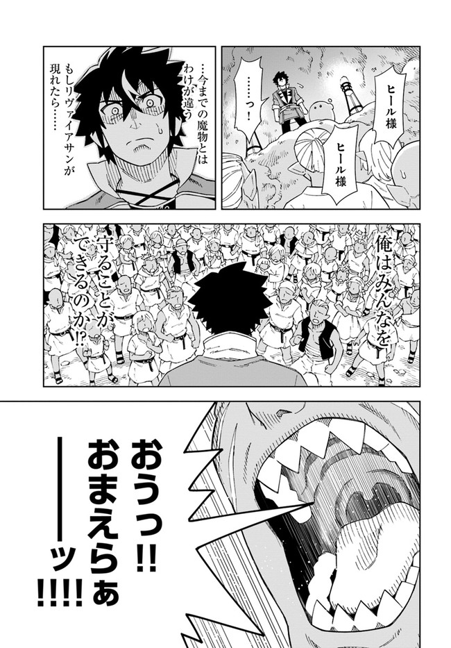 Doukutsu Ou kara Hajimeru Rakuen Life Chap 11.1 - Next Chap 12.1