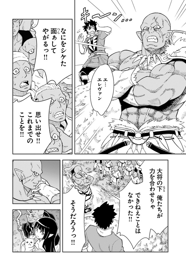 Doukutsu Ou kara Hajimeru Rakuen Life Chap 11.1 - Next Chap 12.1