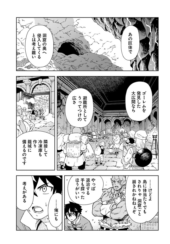 Doukutsu Ou kara Hajimeru Rakuen Life Chap 11.1 - Next Chap 12.1
