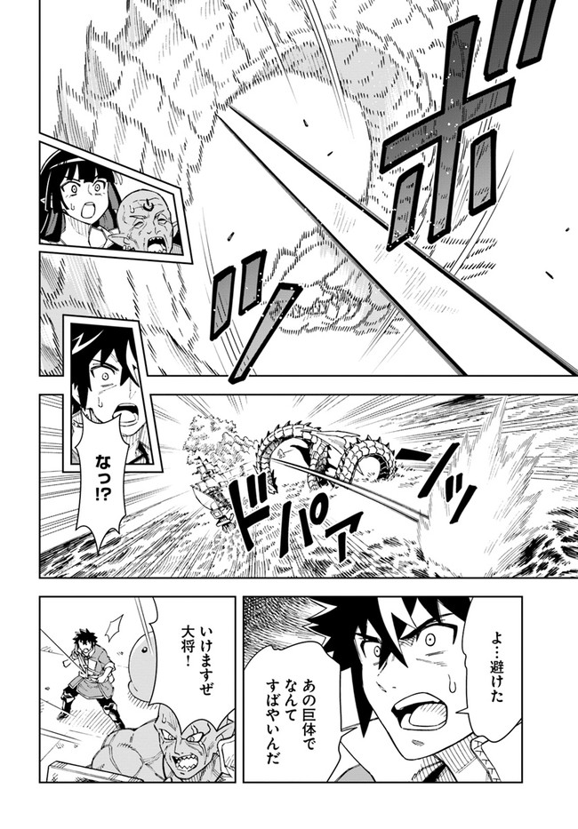 Doukutsu Ou kara Hajimeru Rakuen Life Chap 12.1 - Next Chap 13.1