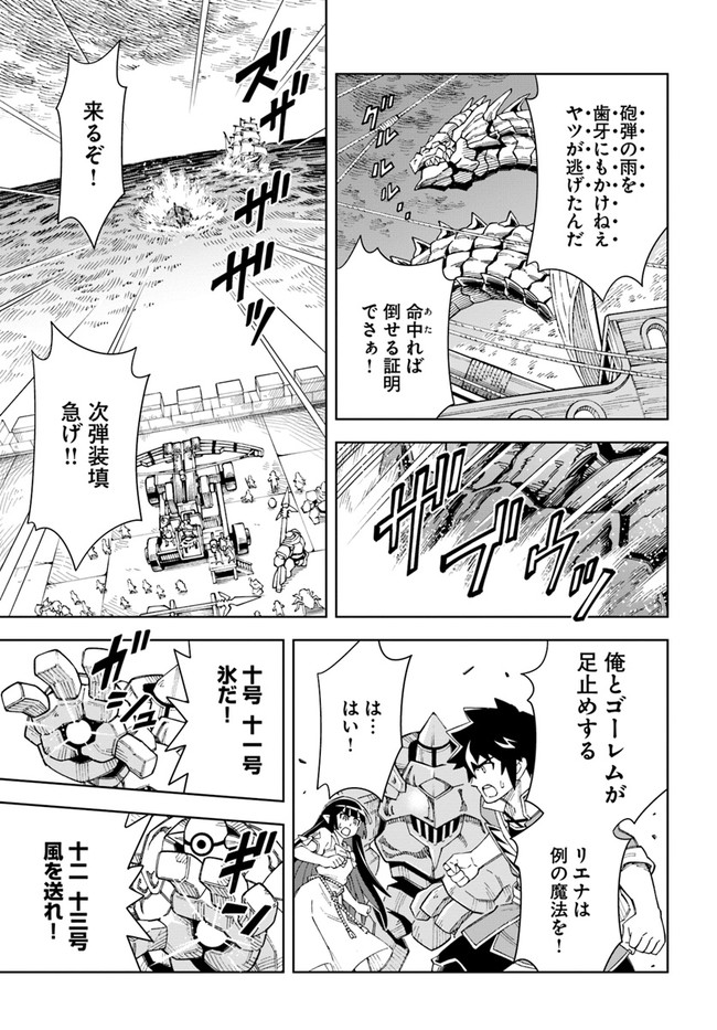 Doukutsu Ou kara Hajimeru Rakuen Life Chap 12.1 - Next Chap 13.1