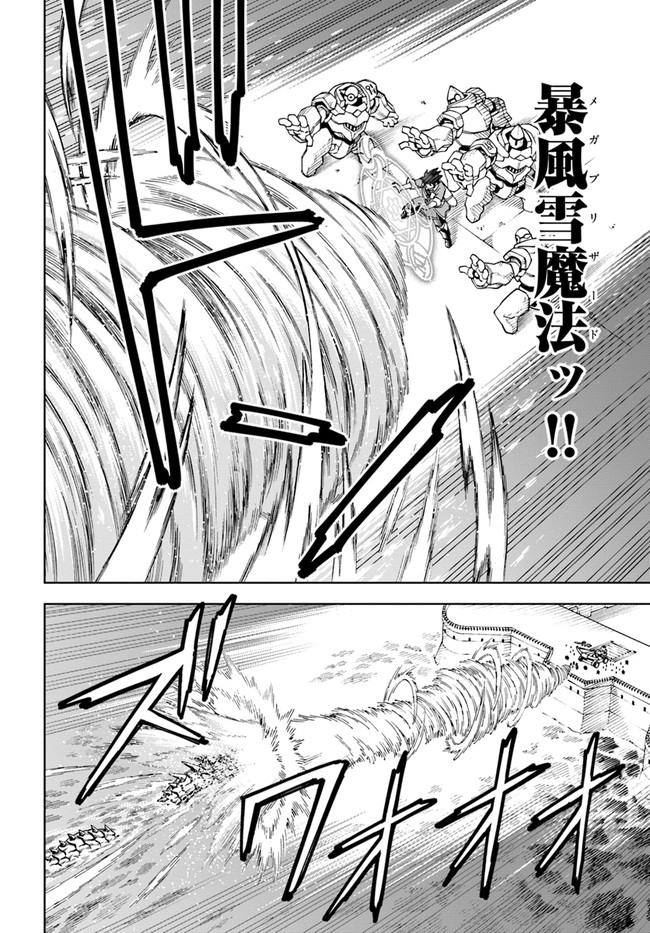 Doukutsu Ou kara Hajimeru Rakuen Life Chap 12.1 - Next Chap 13.1