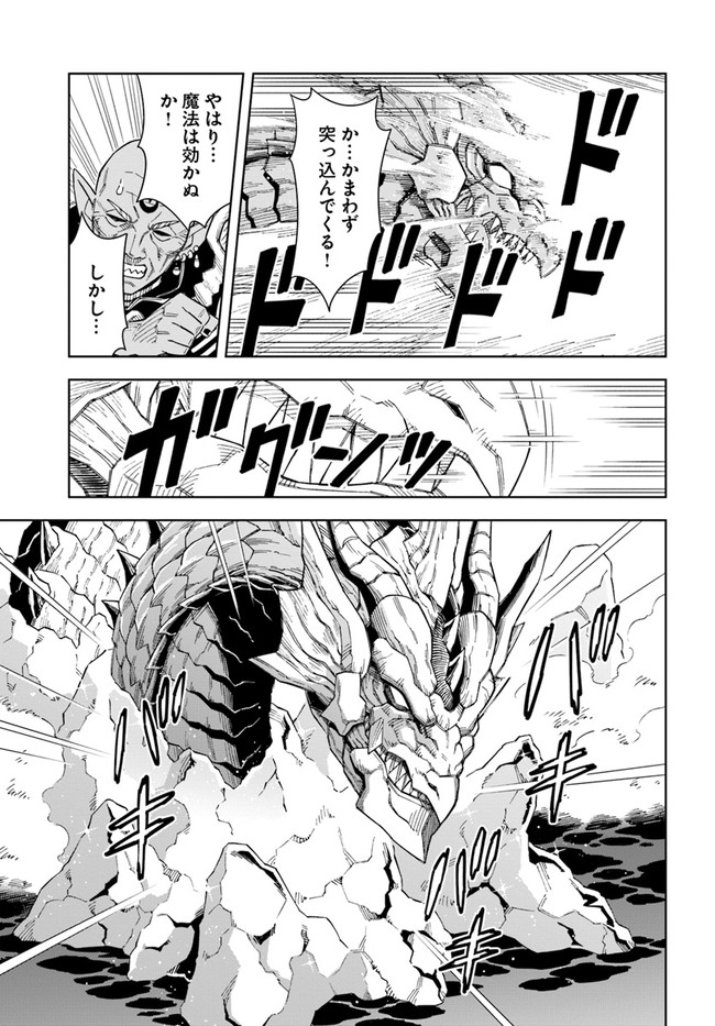 Doukutsu Ou kara Hajimeru Rakuen Life Chap 12.1 - Next Chap 13.1