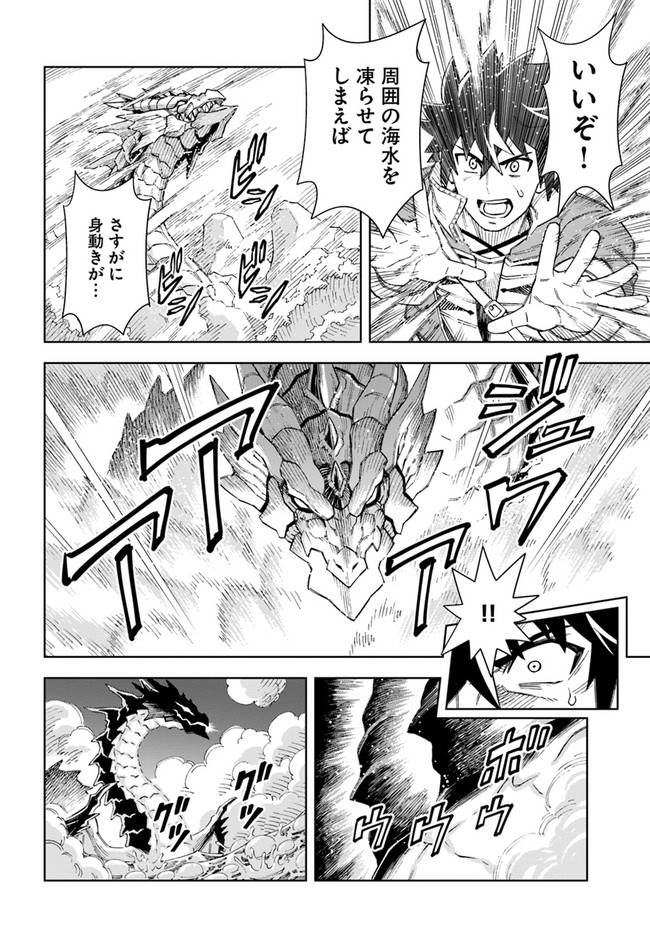 Doukutsu Ou kara Hajimeru Rakuen Life Chap 12.1 - Next Chap 13.1