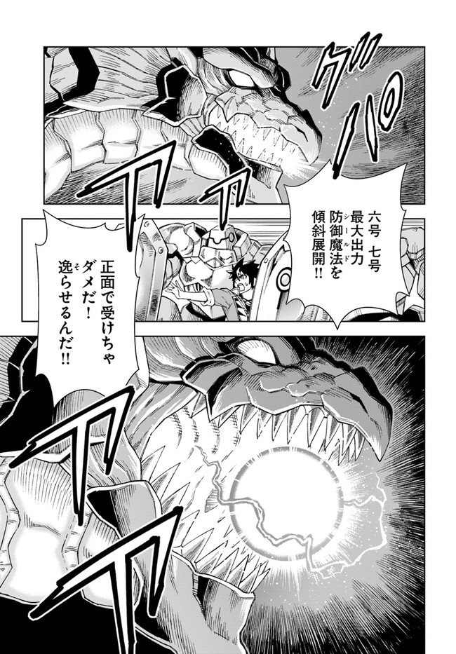 Doukutsu Ou kara Hajimeru Rakuen Life Chap 12.1 - Next Chap 13.1