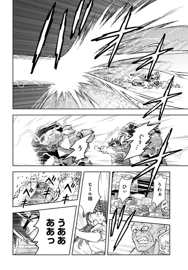 Doukutsu Ou kara Hajimeru Rakuen Life Chap 12.1 - Next Chap 13.1