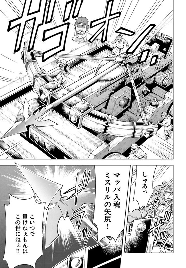 Doukutsu Ou kara Hajimeru Rakuen Life Chap 12.1 - Next Chap 13.1