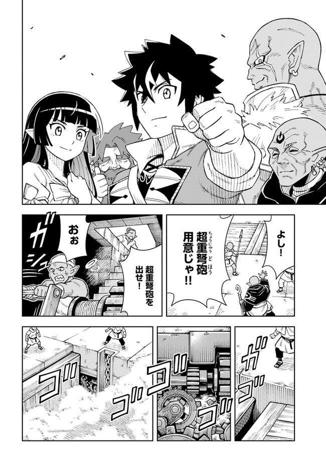 Doukutsu Ou kara Hajimeru Rakuen Life Chap 12.1 - Next Chap 13.1