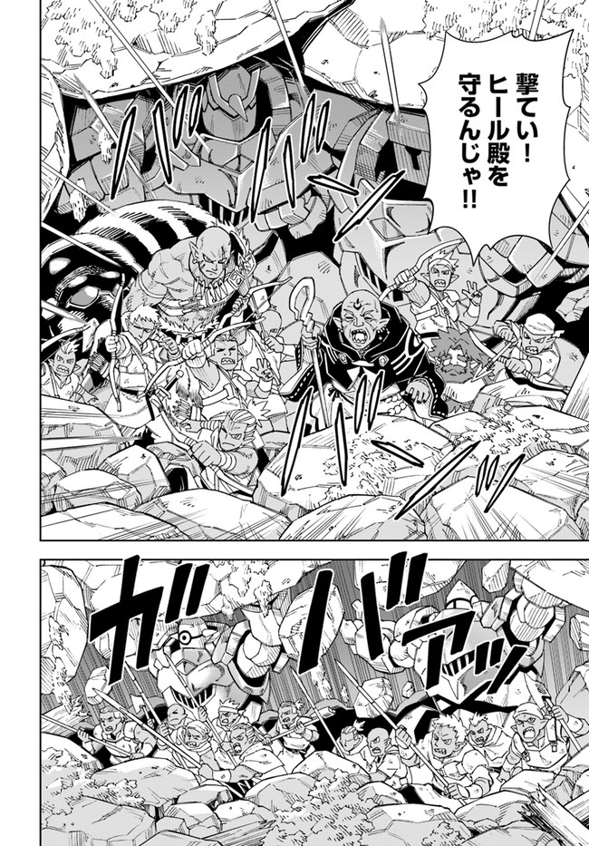 Doukutsu Ou kara Hajimeru Rakuen Life Chap 13.1 - Next Chap 14.1