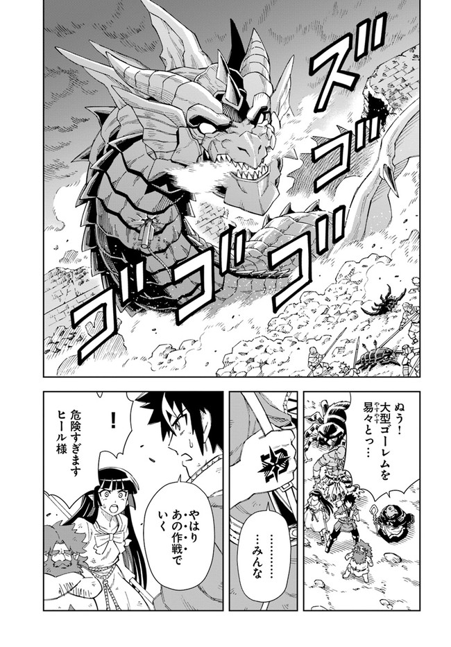 Doukutsu Ou kara Hajimeru Rakuen Life Chap 13.1 - Next Chap 14.1