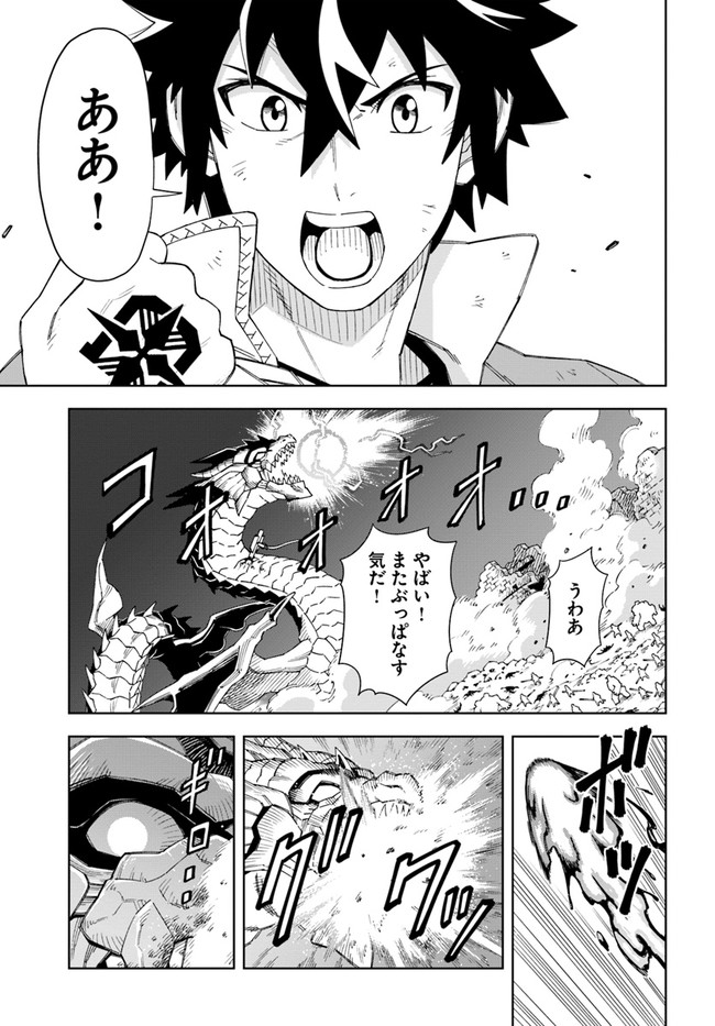 Doukutsu Ou kara Hajimeru Rakuen Life Chap 13.1 - Next Chap 14.1