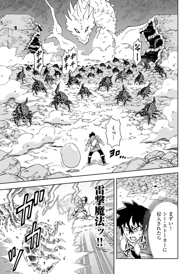 Doukutsu Ou kara Hajimeru Rakuen Life Chap 13.1 - Next Chap 14.1