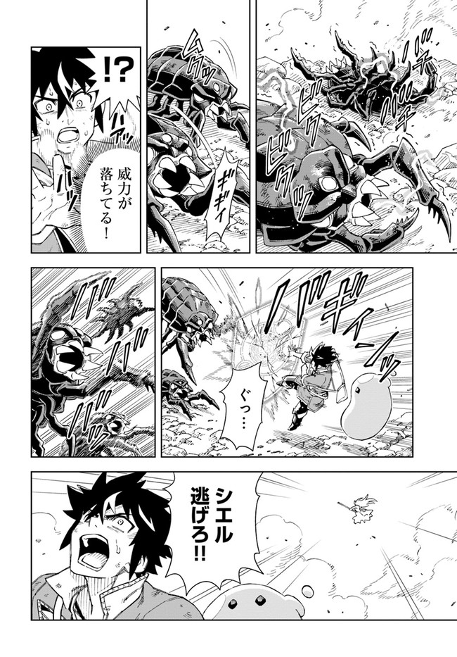Doukutsu Ou kara Hajimeru Rakuen Life Chap 13.1 - Next Chap 14.1