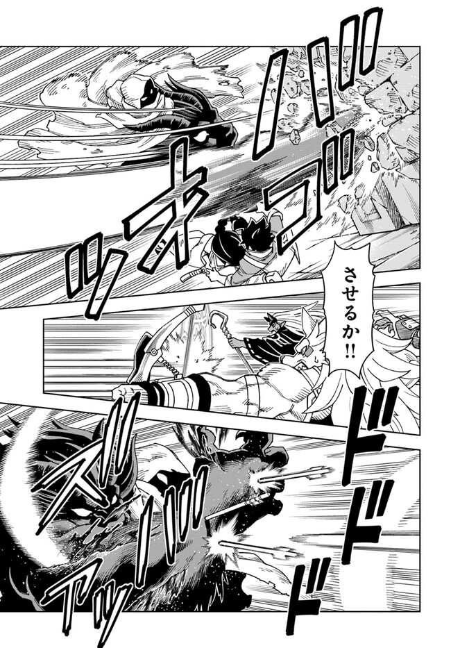 Doukutsu Ou kara Hajimeru Rakuen Life Chap 28.1 - Next Chap 29.1