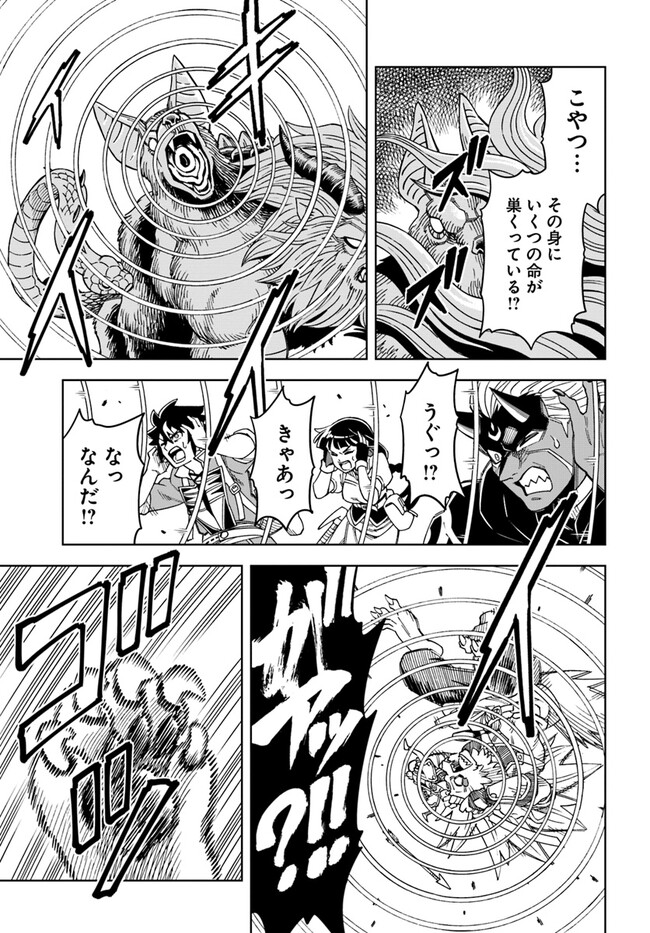 Doukutsu Ou kara Hajimeru Rakuen Life Chap 28.1 - Next Chap 29.1