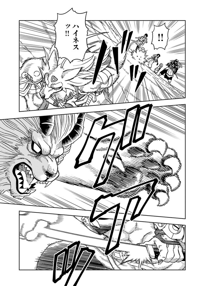 Doukutsu Ou kara Hajimeru Rakuen Life Chap 28.1 - Next Chap 29.1