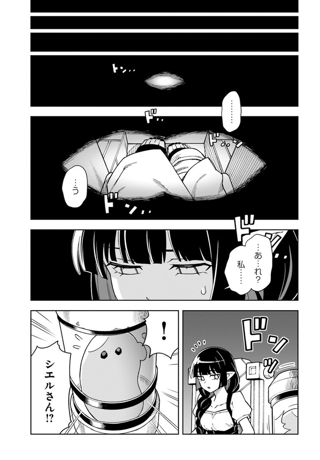 Doukutsu Ou kara Hajimeru Rakuen Life Chap 29.2 - Next Chap 30.2