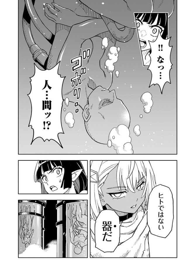 Doukutsu Ou kara Hajimeru Rakuen Life Chap 29.2 - Next Chap 30.2