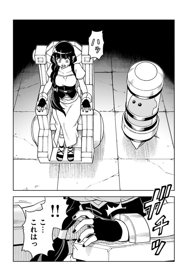 Doukutsu Ou kara Hajimeru Rakuen Life Chap 29.2 - Next Chap 30.2