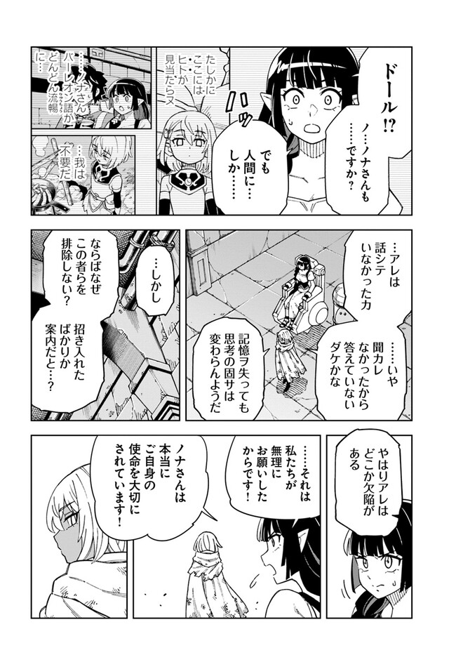 Doukutsu Ou kara Hajimeru Rakuen Life Chap 29.2 - Next Chap 30.2