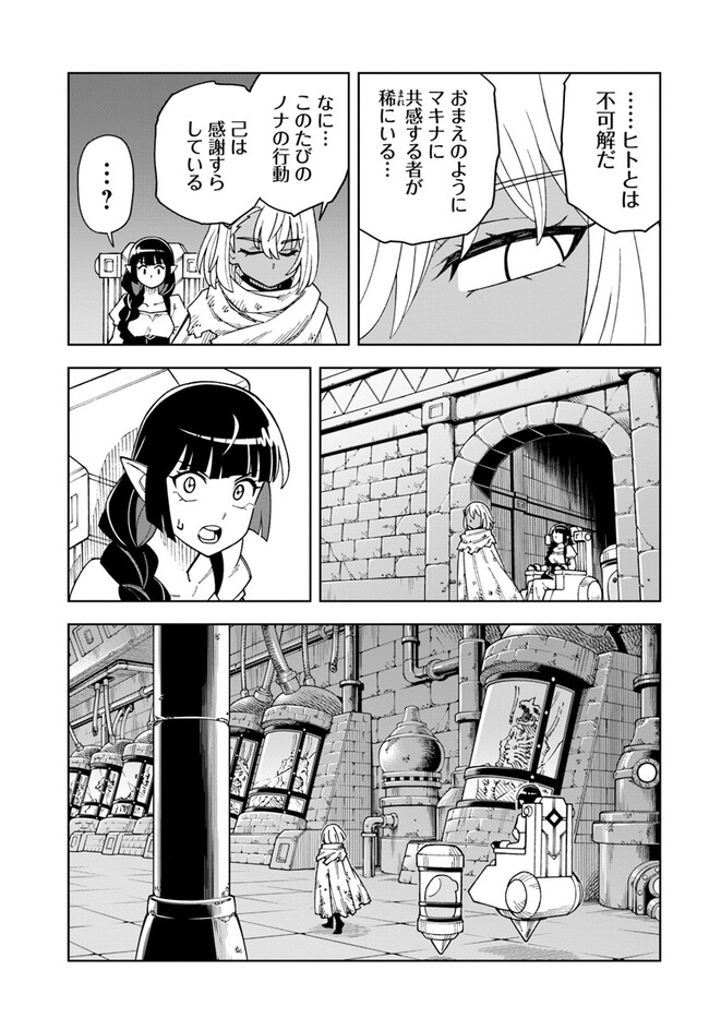 Doukutsu Ou kara Hajimeru Rakuen Life Chap 29.2 - Next Chap 30.2