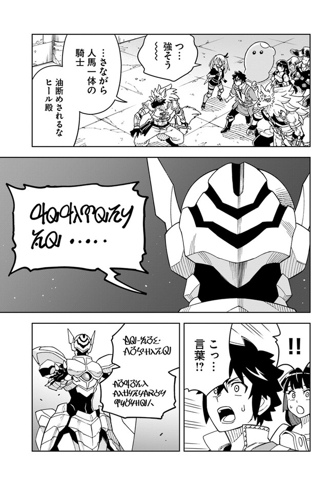 Doukutsu Ou kara Hajimeru Rakuen Life Chap 24.1 - Next Chap 25.1