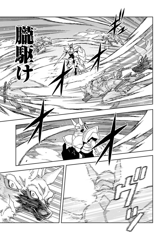 Doukutsu Ou kara Hajimeru Rakuen Life Chap 24.1 - Next Chap 25.1