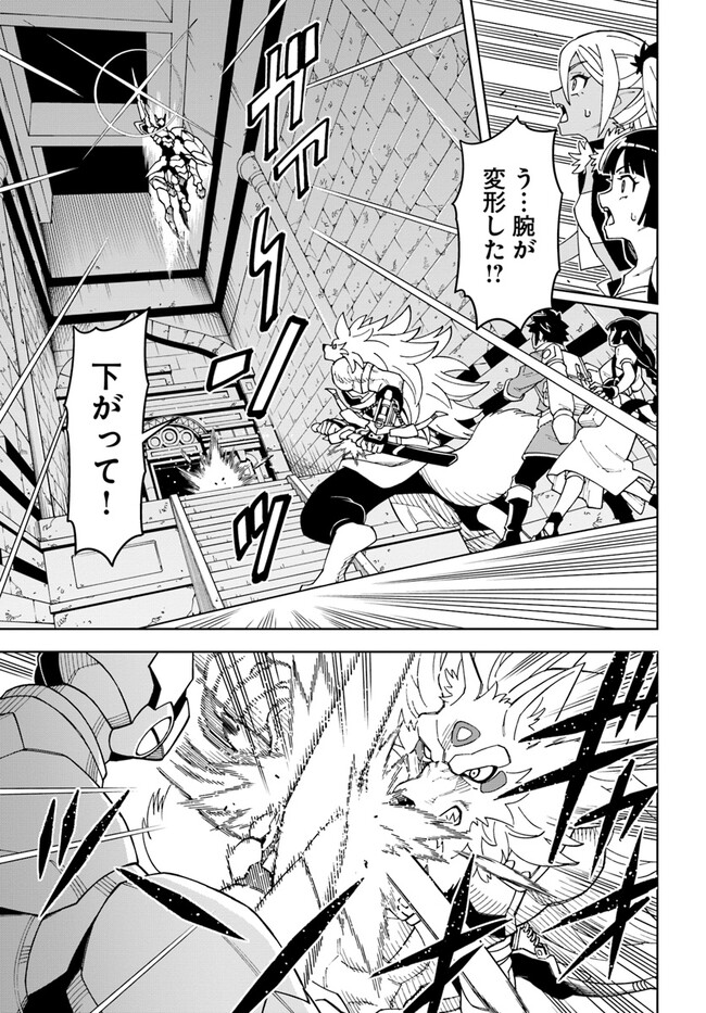 Doukutsu Ou kara Hajimeru Rakuen Life Chap 24.1 - Next Chap 25.1