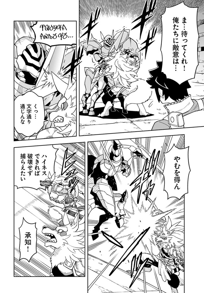 Doukutsu Ou kara Hajimeru Rakuen Life Chap 24.1 - Next Chap 25.1