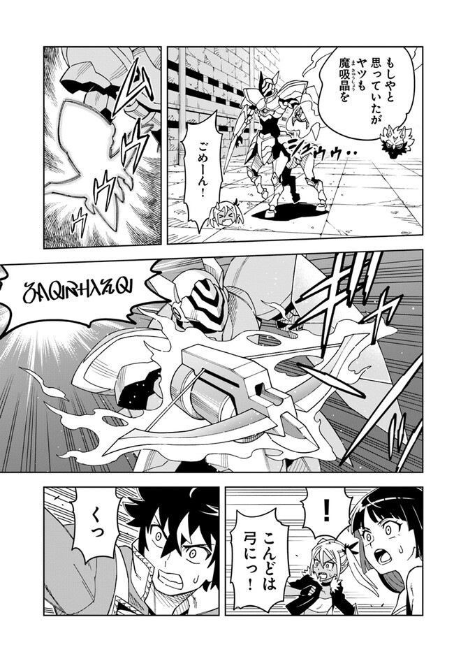 Doukutsu Ou kara Hajimeru Rakuen Life Chap 24.1 - Next Chap 25.1