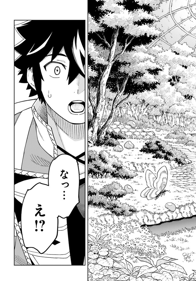 Doukutsu Ou kara Hajimeru Rakuen Life Chap 25.2 - Next Chap 26.2