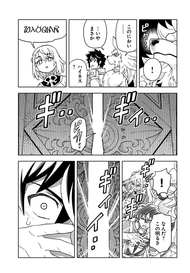 Doukutsu Ou kara Hajimeru Rakuen Life Chap 25.2 - Next Chap 26.2