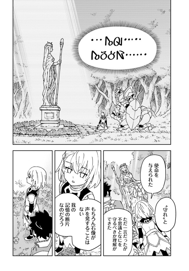 Doukutsu Ou kara Hajimeru Rakuen Life Chap 25.2 - Next Chap 26.2