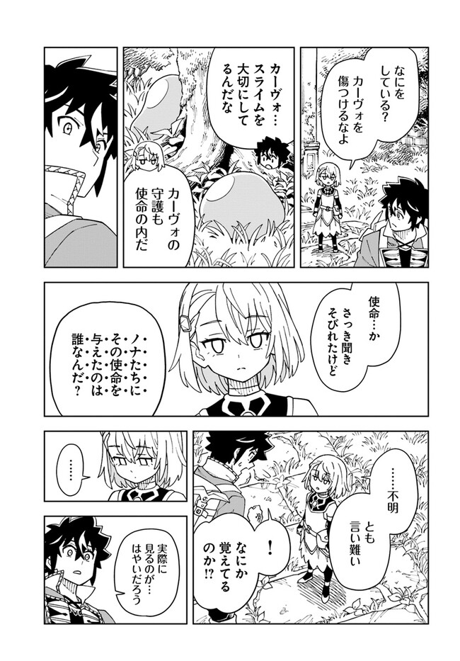 Doukutsu Ou kara Hajimeru Rakuen Life Chap 25.2 - Next Chap 26.2