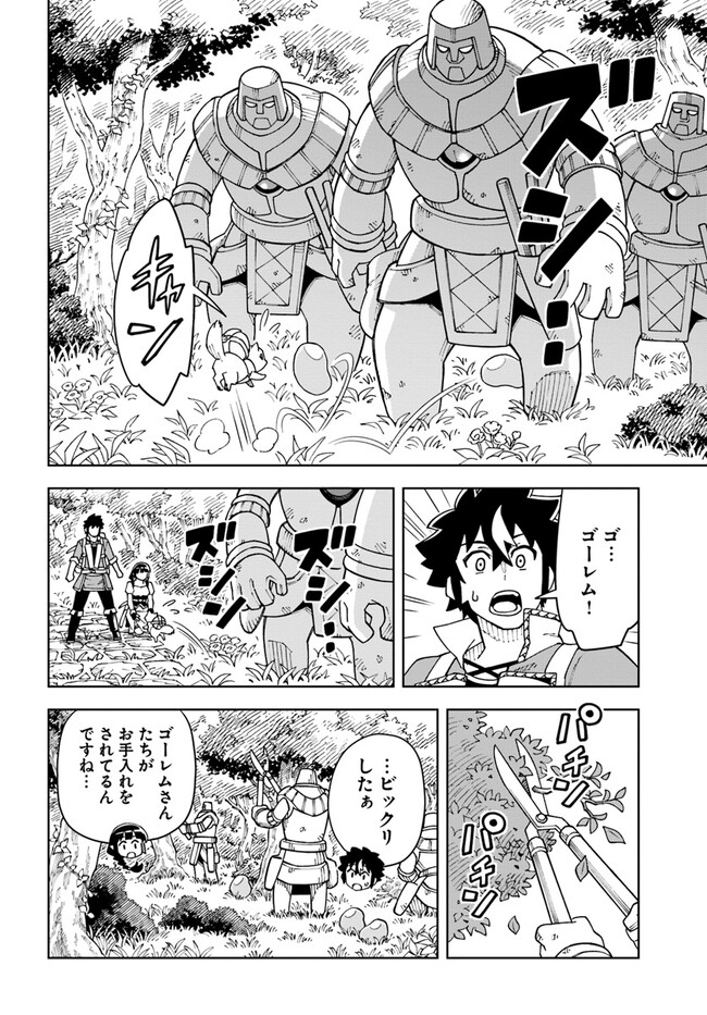 Doukutsu Ou kara Hajimeru Rakuen Life Chap 25.2 - Next Chap 26.2