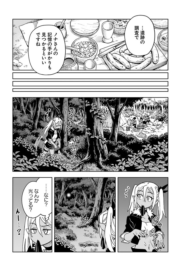 Doukutsu Ou kara Hajimeru Rakuen Life Chap 26.1 - Next Chap 27.1