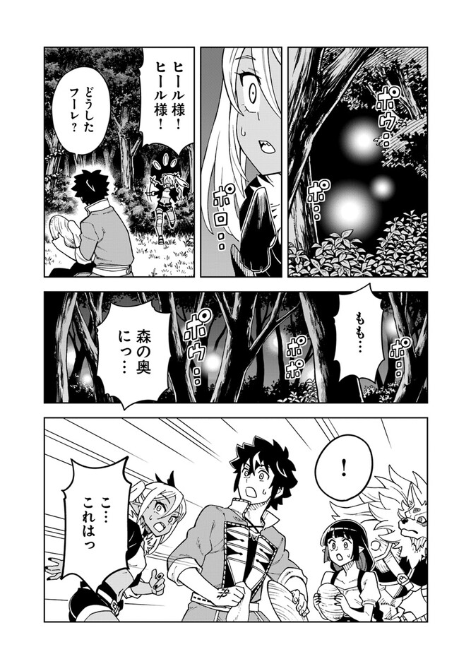 Doukutsu Ou kara Hajimeru Rakuen Life Chap 26.1 - Next Chap 27.1