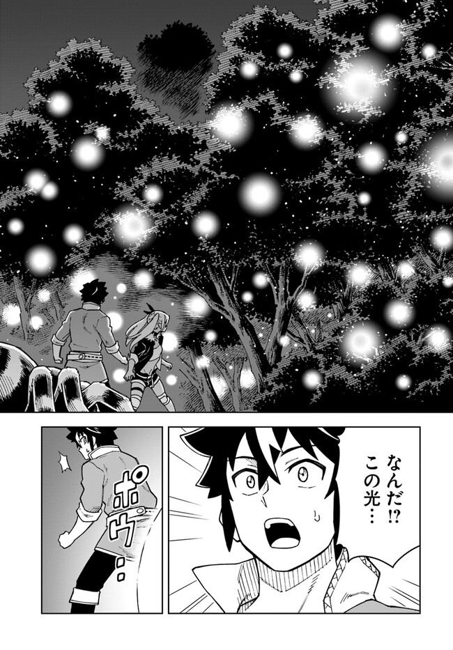 Doukutsu Ou kara Hajimeru Rakuen Life Chap 26.1 - Next Chap 27.1
